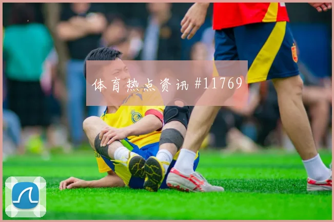 2026世界杯葡萄牙队对刚果金全场节奏解读