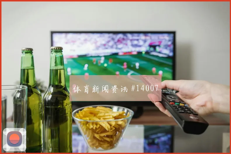 巴拿马队法贾多对阵加纳首发价值是否被低估前瞻解读