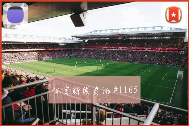 克罗地亚科瓦契奇小组赛助攻看点